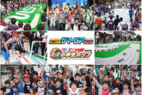 【夏休み】ミニ四駆サマーグランプリ、全国7会場で開催 画像