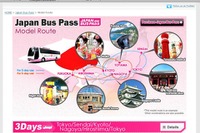 外国人旅行者向け高速バス乗り放題チケット ウィラーが発売 画像