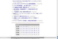 【お知らせ】過去記事カレンダー、登場いたしました。 画像