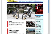 バイク雑誌『Mr. Bike』が『WEB Mr. Bike』へ 画像