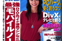 2003春夏最新HDDカーナビ購入ガイド……情報通信の最終進化形はこのモデル!! 画像