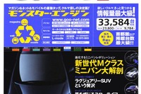 「バイアグラ」で鉄柱にヒットさせた紳士 画像