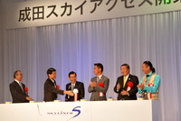 ［成田スカイアクセス］開業記念式典に前原国交相ら 画像