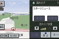 【ホンダ『Gathers』新ライン緊急取材】将来的にはインターナビ対応も 画像
