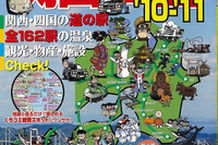関西・四国の旅情報ガイド---アイコンをたどって 画像