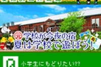 廃校再利用施設、いつもNAVIが情報提供 画像