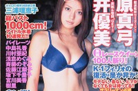200人灼熱ハイレグバトル!!---『スコラ』 画像