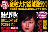 「クビを取れ!」と、猪瀬直樹が道路公団・藤井総裁に 画像