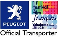 『TAXi3』の影響? ---プジョージャポンがフランス映画祭をスポンサード 画像