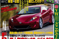 成瀬氏の「本命」、GRMNから登場か? 画像