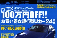 カラー別に中古車を選ぶ---オレンジ、ブルー、グリーン 画像
