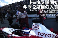 カナダGPでトヨタの反撃はじまる……一気に上昇気流に乗るか? 画像