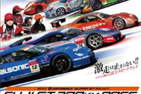 【SUPER GT 第7戦】展望…両クラスとも目が離せない 画像