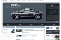 プジョー、公式サイトをリニューアル…全モデルのカタログを公開 画像