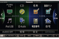【ストラーダ Sクラス MW250D インプレ】エンタメ機能に強いメモリーAVナビ…会田肇 画像