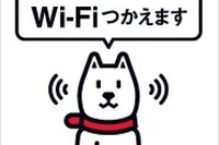 昭和シェル系SSに公衆無線LAN ソフトバンクWi-Fi 画像