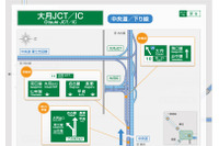 高速道路標識ナビ、NEXCO中日本がサービス開始 画像
