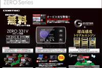「ネットユーザーに絶大な人気のスタイリッシュレーダー探知機」…杜の都@SHOP 画像
