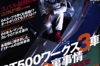 F1界にも不況の波……トップチームはどう乗り切る? 画像