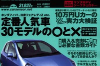 クルマの購入や売却もこれで安心! すべてを教える保存版 画像