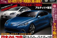 今後の新型車、メーカー首脳の言葉から分析 画像