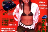 スポーツワゴンは『レガシィ』?　ならば日産は『プレサージュ』勝負 画像