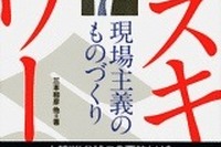 “スズキパワー”を検証…専門ライター6人で多角的に 画像