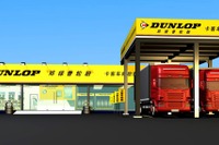 ダンロップ、中国でトラック・バス用タイヤのフラッグシップ店舗を開設へ 画像