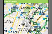 楽天トラベル、アンドロイド対応アプリの提供を開始 画像