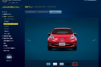赤い リーフ が登場…ボディーカラーは5色 画像