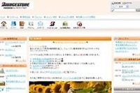 ブリヂストン、育児休職者のための社内SNSを開設 画像