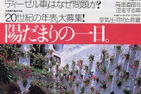 女性。運転中にパニックに陥りやすい---『JAF MATE』 画像