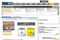 民主党小沢代表が「ニコニコ生放送」に生出演　9月4日 画像