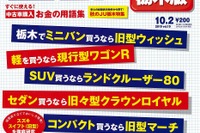 地域×ボディタイプごとに人気車種を調べた 画像