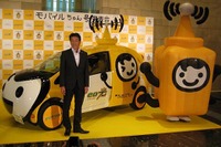 「eoモバイル」の新たな助っ人!?　モバイルちゃん号 画像