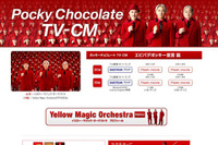 YMOが登場、ポッキー新CM 画像
