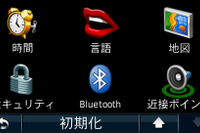 【GARMIN nuvi1460・1360】シンプルな機能だが使うと便利さを実感できるハンズフリー 画像