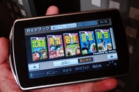 【パナソニック旅ナビ】約100冊分のガイドブックを収録、追加購入も可能 画像