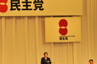 ［民主党代表選］菅直人氏選出---臨時党大会 画像