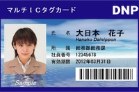 車に乗ったまま入退場を管理 マルチICタグカードを大日本印刷が開発 画像