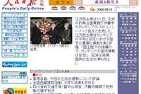 中国の自動車生産台数が過去最大に 画像