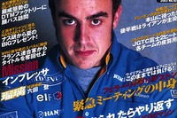 フェラーリに一体何が…? このままウィリアムズに追い抜かれる 画像