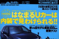燃費がいいのはやっぱり新型?　いやいや、旧型だって抜群! 画像