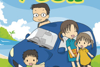 【マップルナビ】マンガ「おでかけ家族のナビ日記」 画像