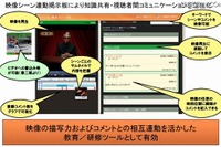NTT、「映像ハンドリング技術」を実験開始…eラーニングの可能性広げる 画像