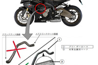 BMW S1000RR、エンジン損傷のおそれ 画像