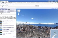 Googleストリートビュー、7大陸を制覇 画像