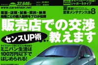 熱トラブルを回避せよ---夏のメンテナンスはこれだ! 画像