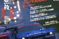 今後のF1勢力図を一気に先読み---トップ3はどう動く? 画像