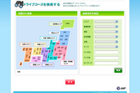 JAFナビがリニューアル…ドライブコースを地図から検索できる 画像